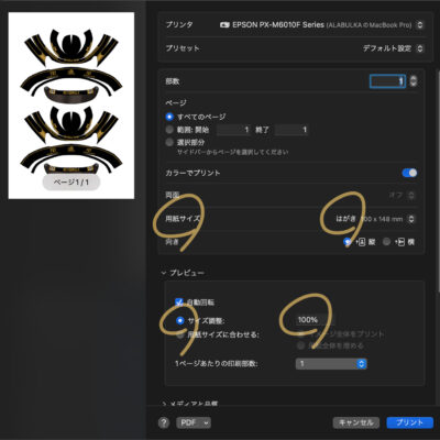プリント設定 拡大率
