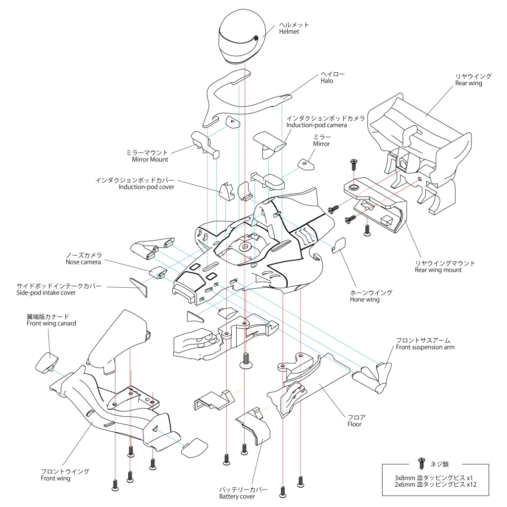 F26 組立説明書 分解図